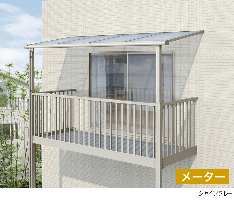 LIXILの「スピーネ F型 ビューステージ/Hスタイル屋根タイプ メーター【2025年版】」