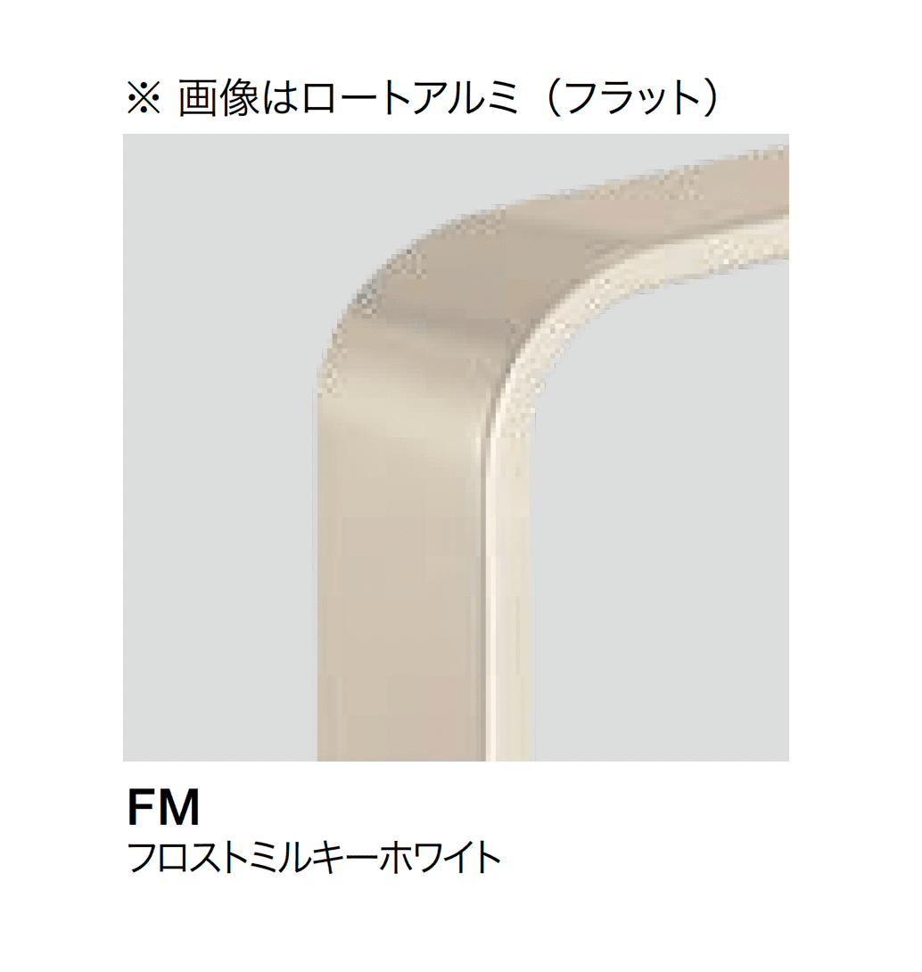 オンリーワンクラブの「ライン手摺 アール」のサブ画像13