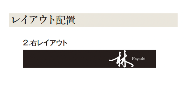 エクシスランドの「書家表札 帯/おび」のサブ画像4