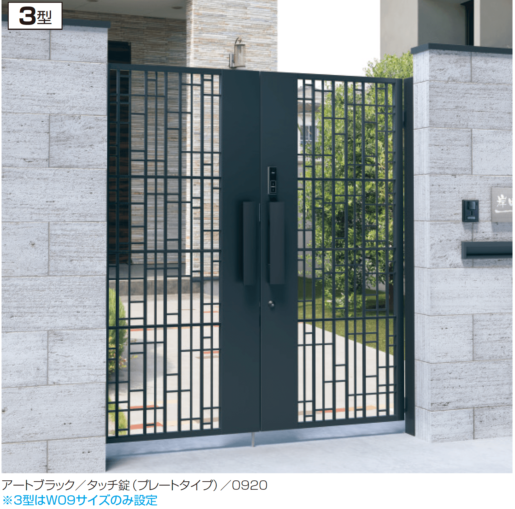 三協アルミの「アクゾ ジオグランテ3型」