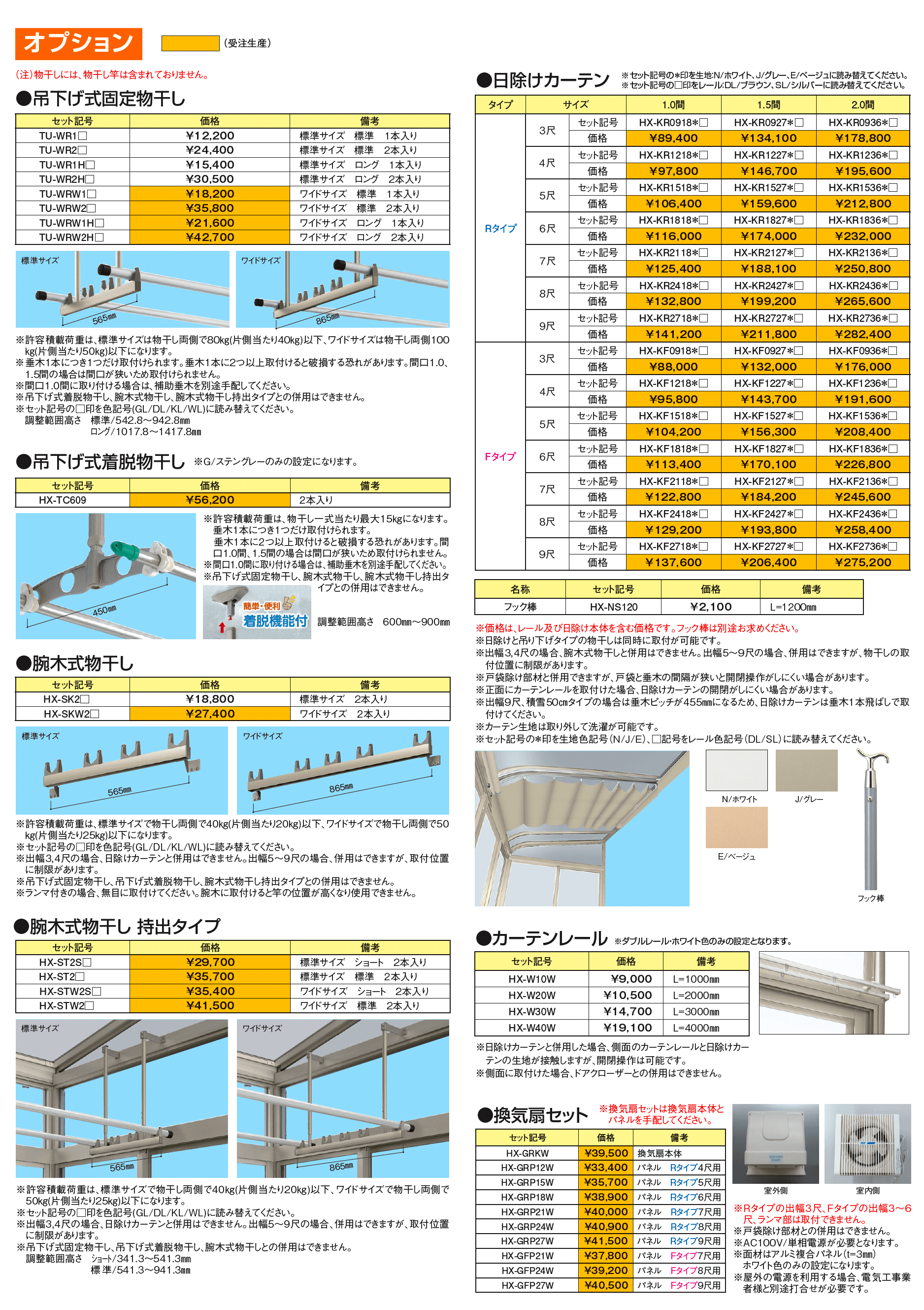 ソレイドテラス囲い ノーマルサッシ(ランマFIX)【床仕様】_価格_6