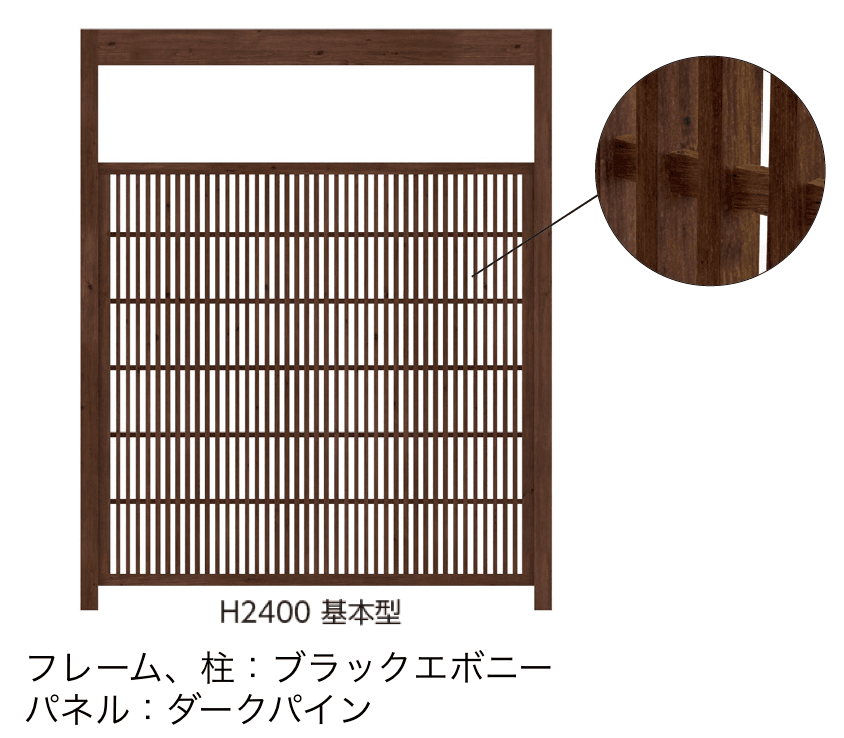 タカショーの「エバースクリーン®︎ 縦細格子【2025年版】」