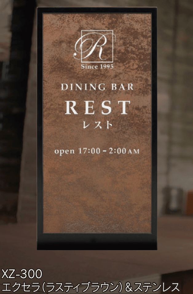 福彫の「【館銘板・商業サイン】自立式サイン エクセラ【2024年版】」のサブ画像2