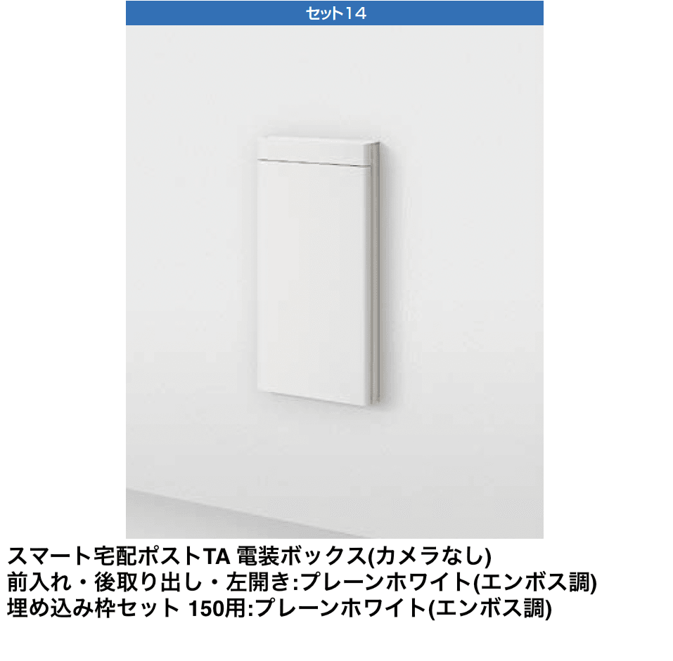 LIXILの「スマート宅配ポスト_セット8【2024年版】」のサブ画像13
