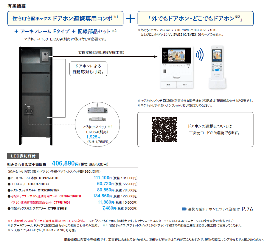 アーキフレーム Fタイプ【2024年版】_価格_5