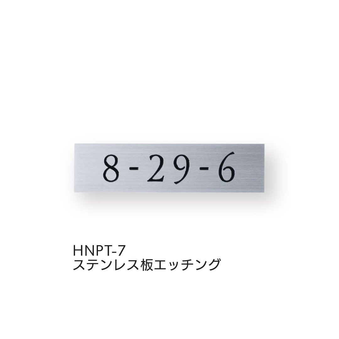 福彫の「ハウスナンバー」のサブ画像6