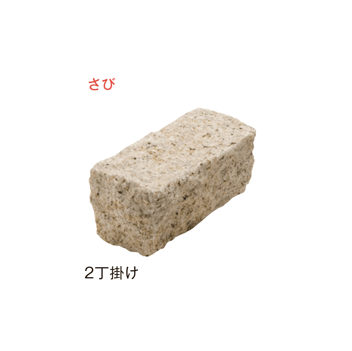 メイクランドの「アーバングラニット ピンコロ」のサブ画像19
