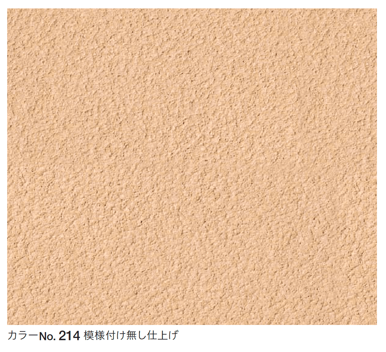 四国化成の「ジュラックス・C」