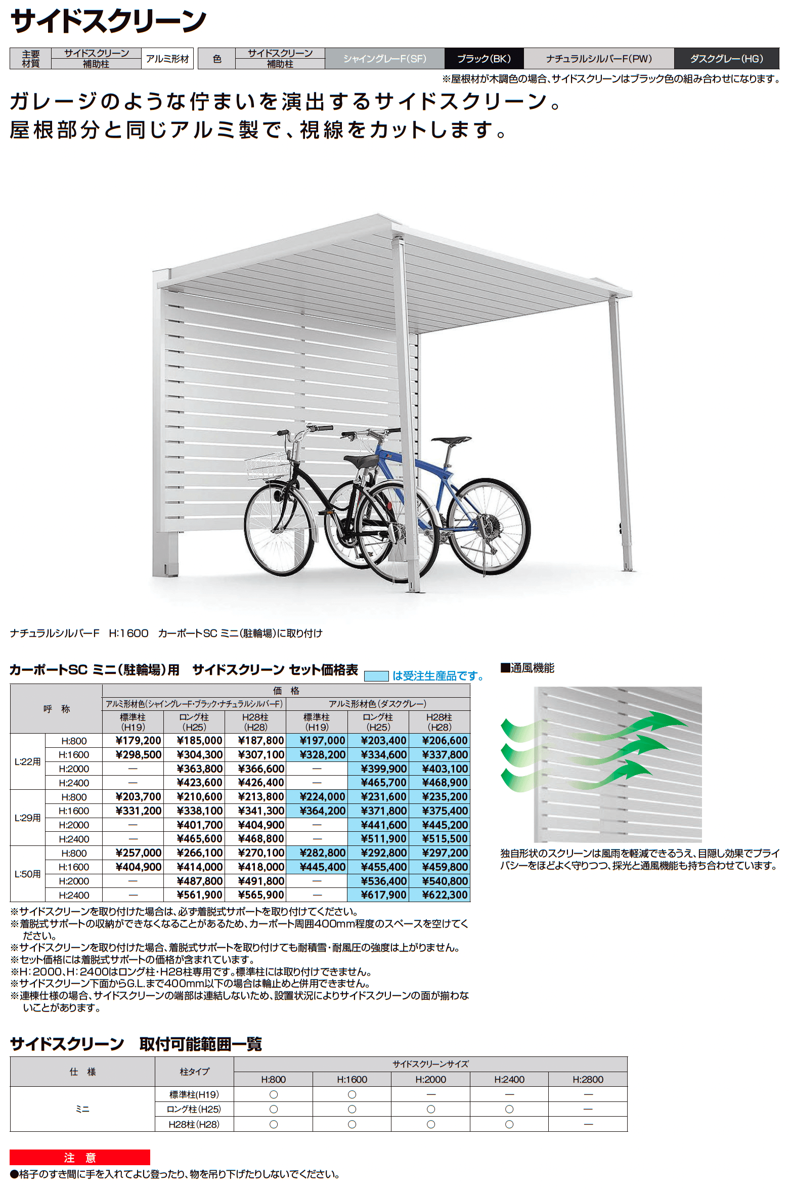 カーポートSC ミニ(駐輪場)【2025年版】_価格_2