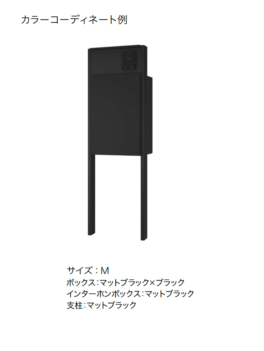 ナスタの「Nasta Box+POST 門柱ユニットタイプ」のサブ画像18