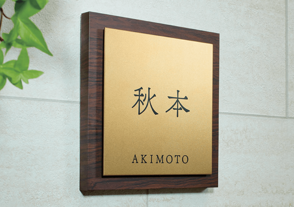 福彫の「チタン アルブル」