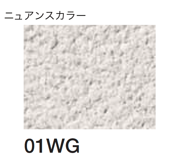 四国化成の「パレットHG 鏝・吹付けタイプ」のサブ画像79