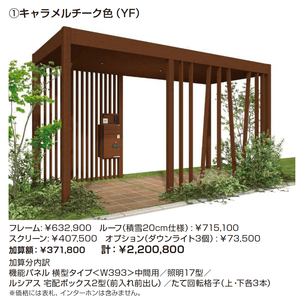 リレーリア 機能パネル 横型タイプ〈W393〉(ルーフフレーム用)【2023年版】_価格_3