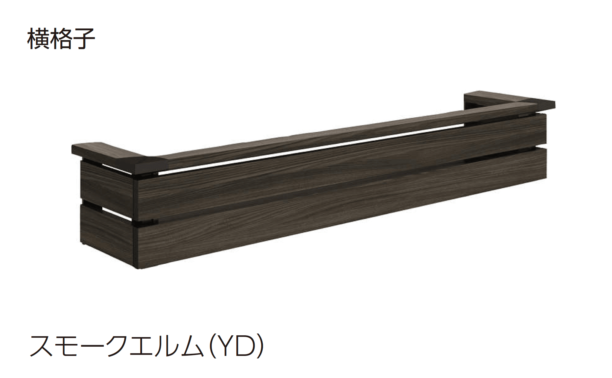 YKK APの「ルシアス フラワーボックス」のサブ画像7