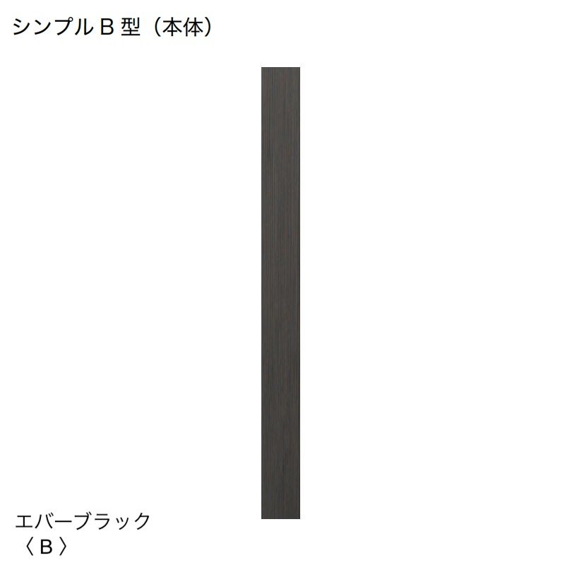 オンリーワンクラブの「ウェルカムピラー シンプルB」のサブ画像5