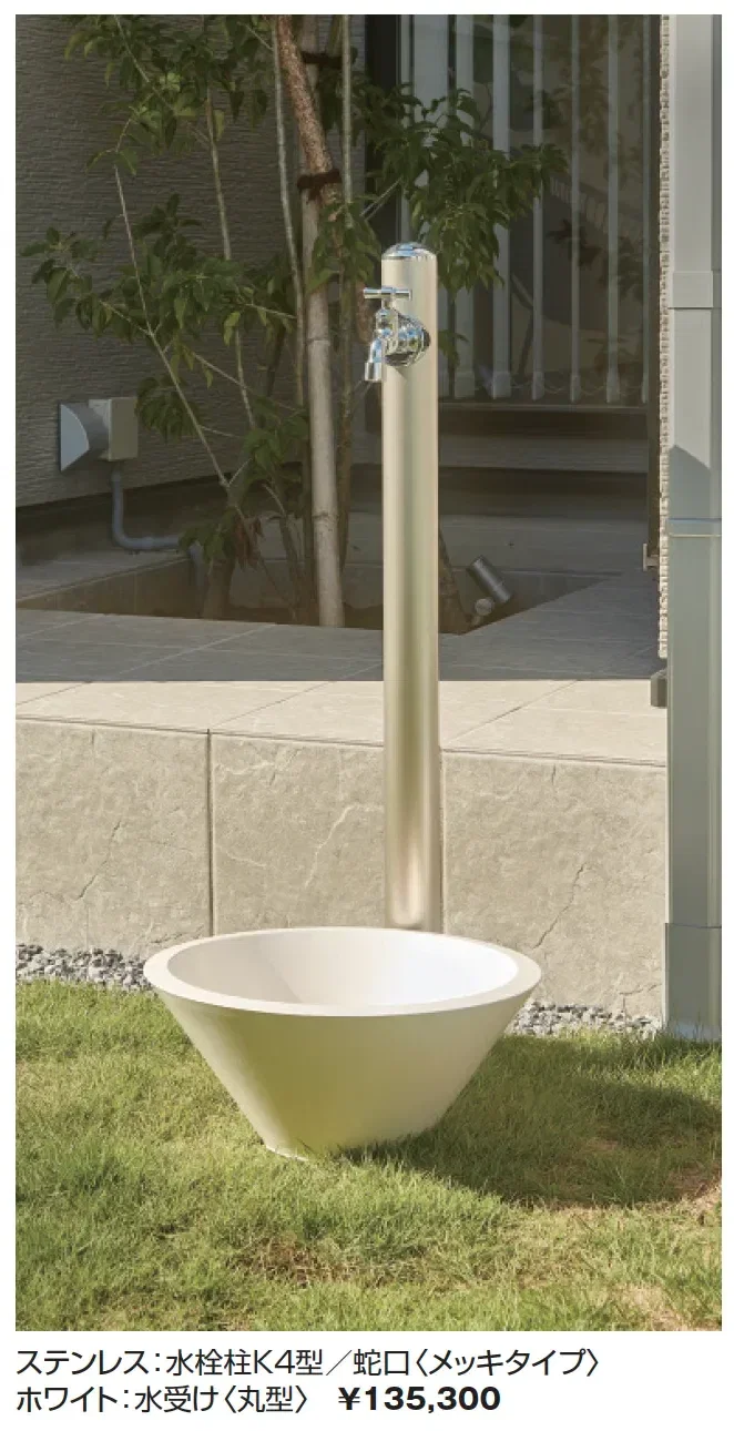 立水栓 (K4型)【2025年版】_価格_1