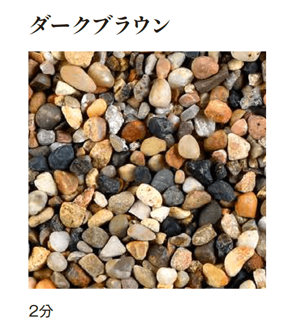 エクシスランドの「洗い出し用玉砂利」のサブ画像9