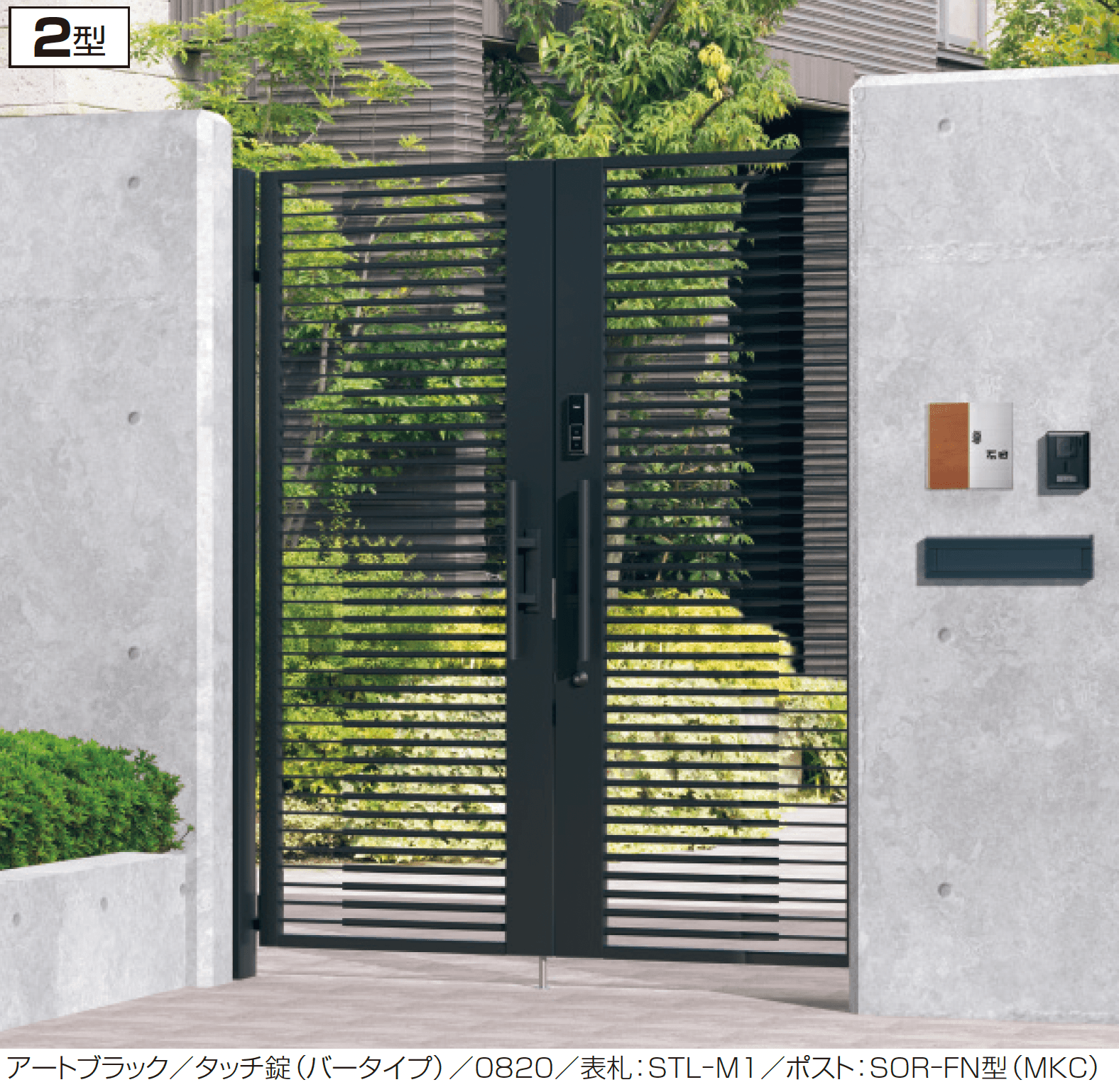 三協アルミの「アクゾ ジオグランテ2型」