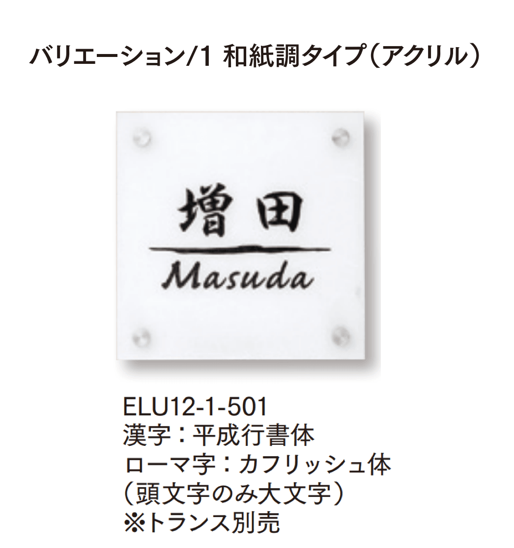 マチダコーポレーションの「ルミサインⅡ」のサブ画像1