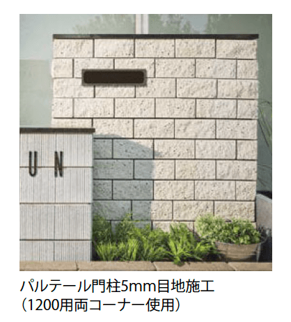 久保田セメント工業の「パルテール」のサブ画像1