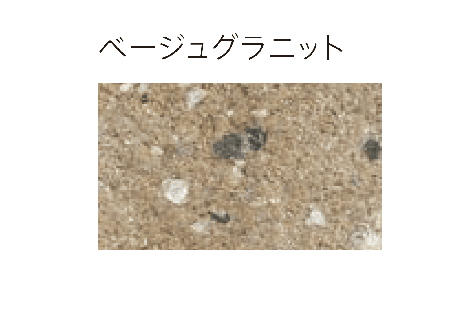 太陽エコブロックスの「リブ笠⽊【東日本】」のサブ画像10