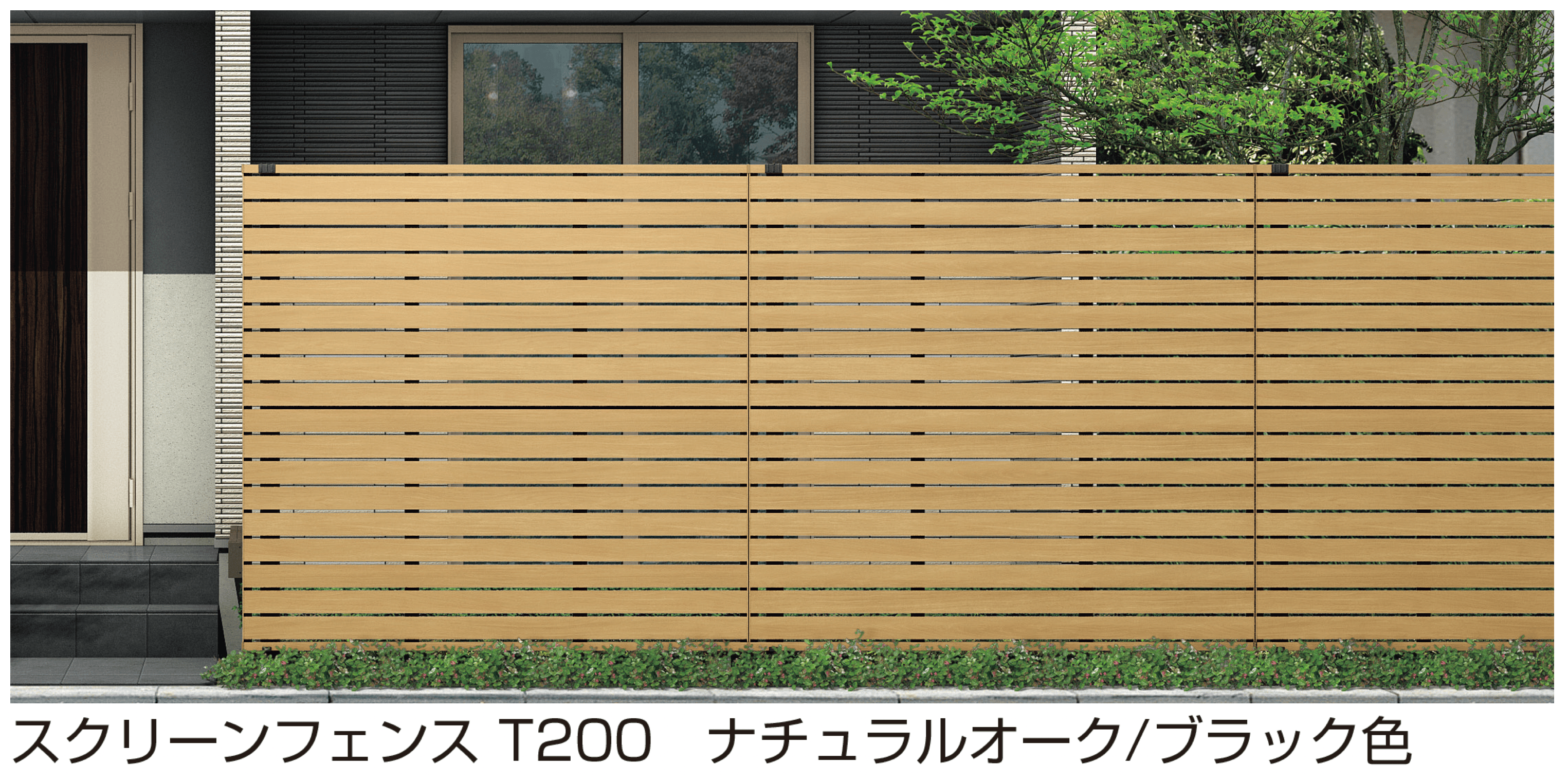 YKK APの「ルシアス スクリーンフェンス YS2LS型」