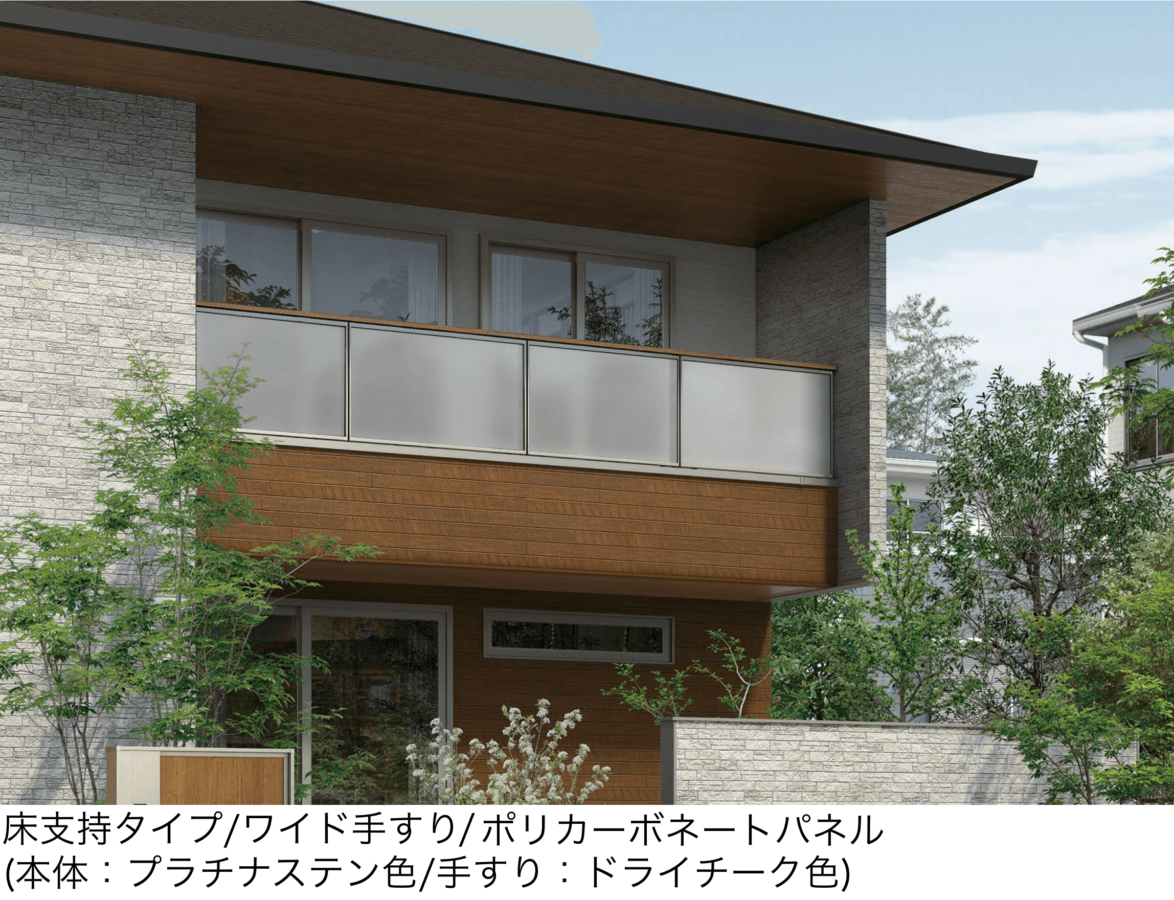 YKK APの「エルビュート ハンドレール 四辺支持」