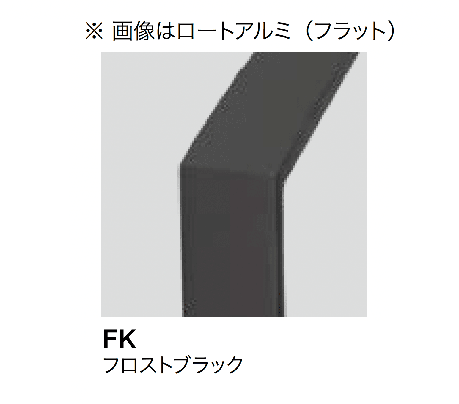 オンリーワンクラブの「ライン手摺 エス」のサブ画像13