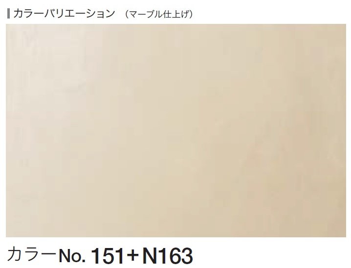 四国化成の「ルミデコール【2026年3月末 生産終了】」のサブ画像6