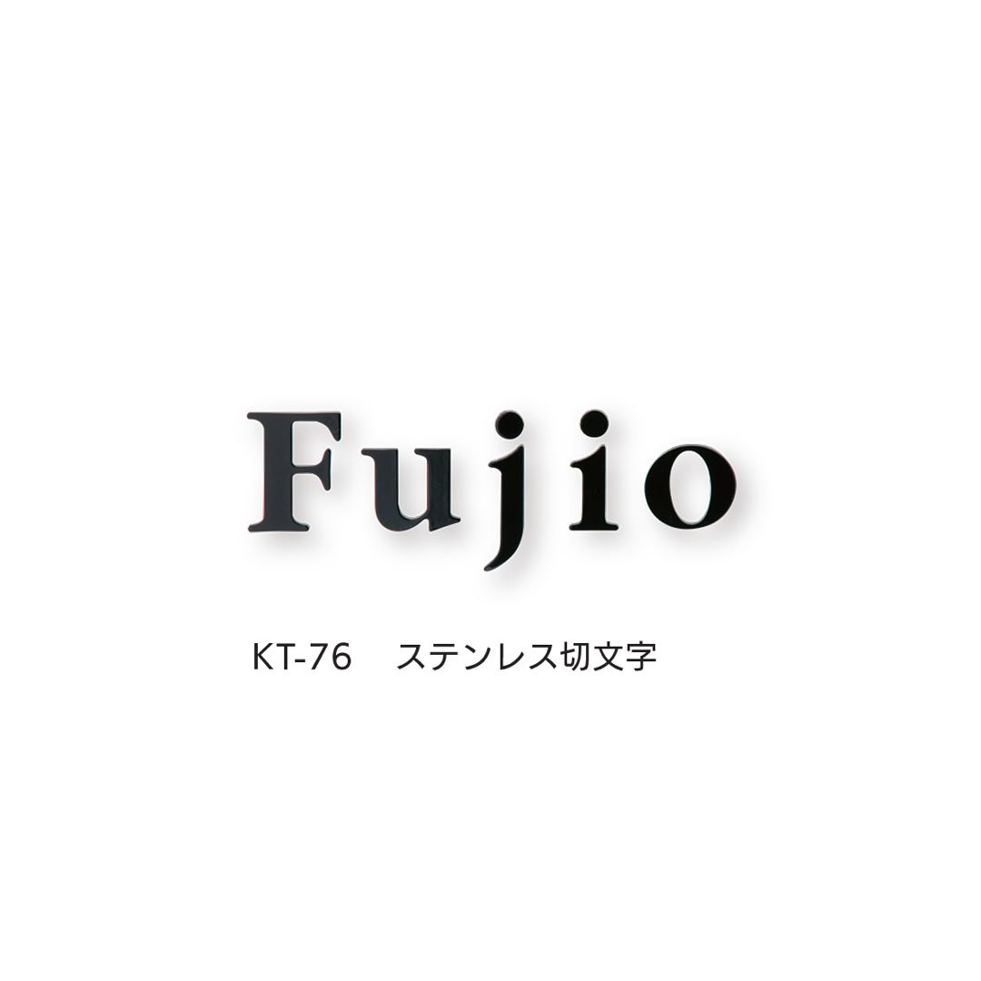 福彫の「切文字」のサブ画像11