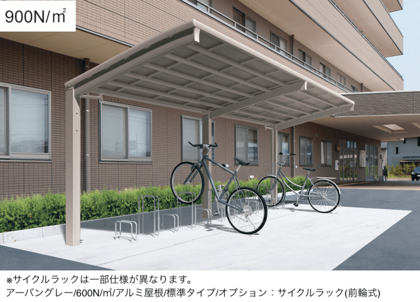 三協アルミの「リンリンエース オープンタイプ 高強度タイプ(特注仕様) 900N/㎡」