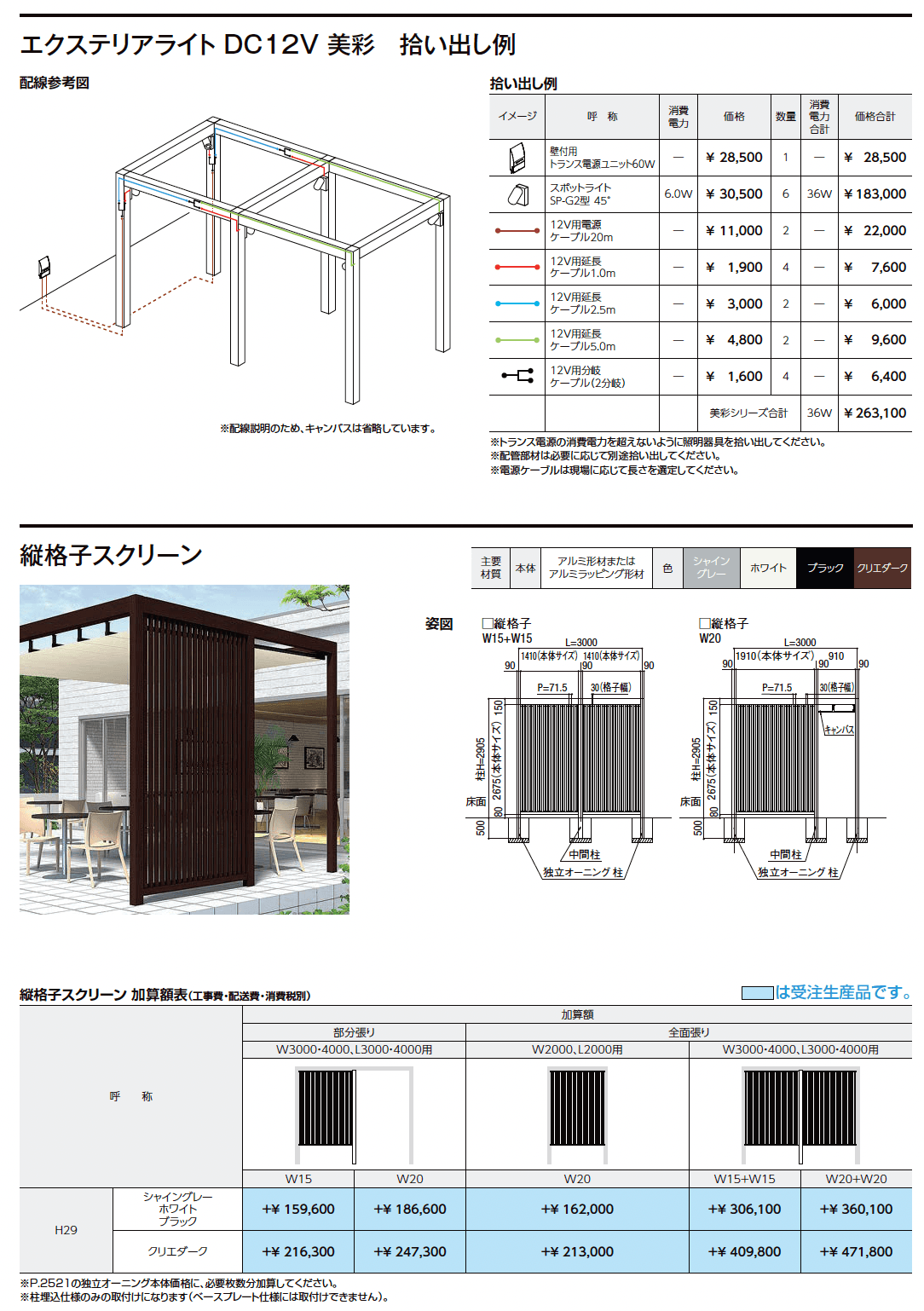 独立オーニング【2025年版】_価格_3
