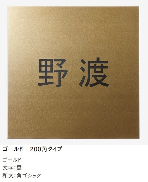 LIXILの「チタンサイン【2025年版】」のサブ画像3