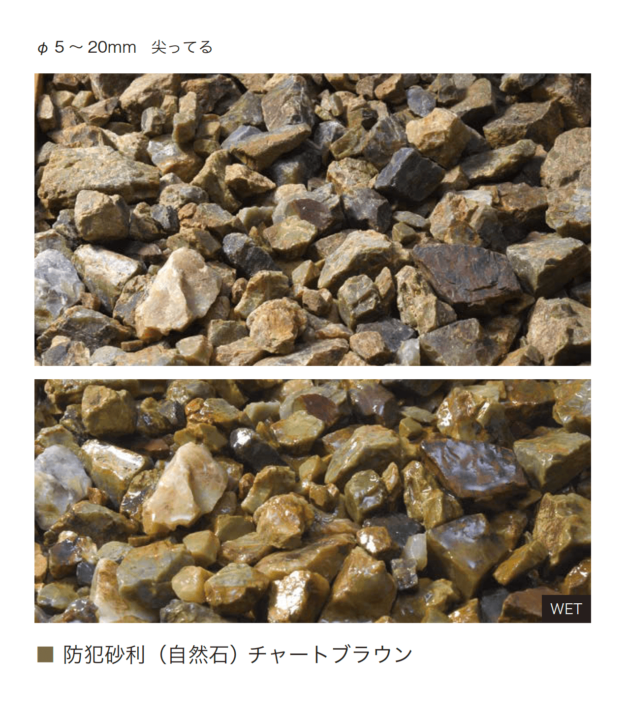 オンリーワンクラブの「特選化粧砂利」のサブ画像17
