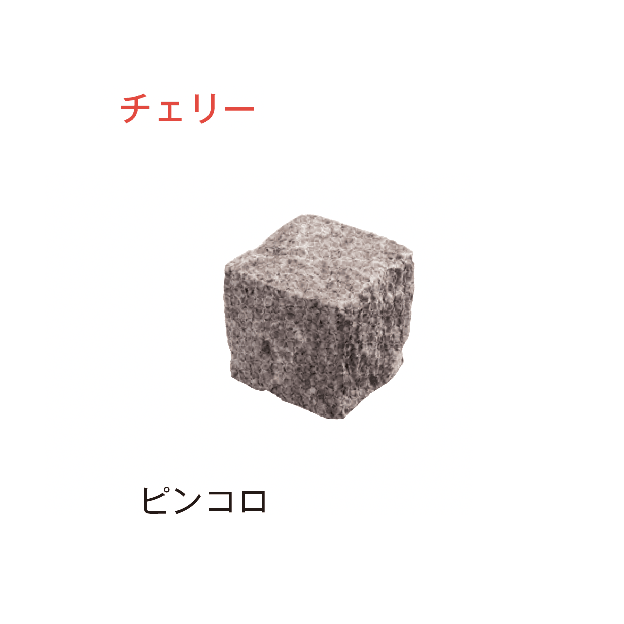 メイクランドの「ブイグラニット ノーブル・ピンコロ」のサブ画像12