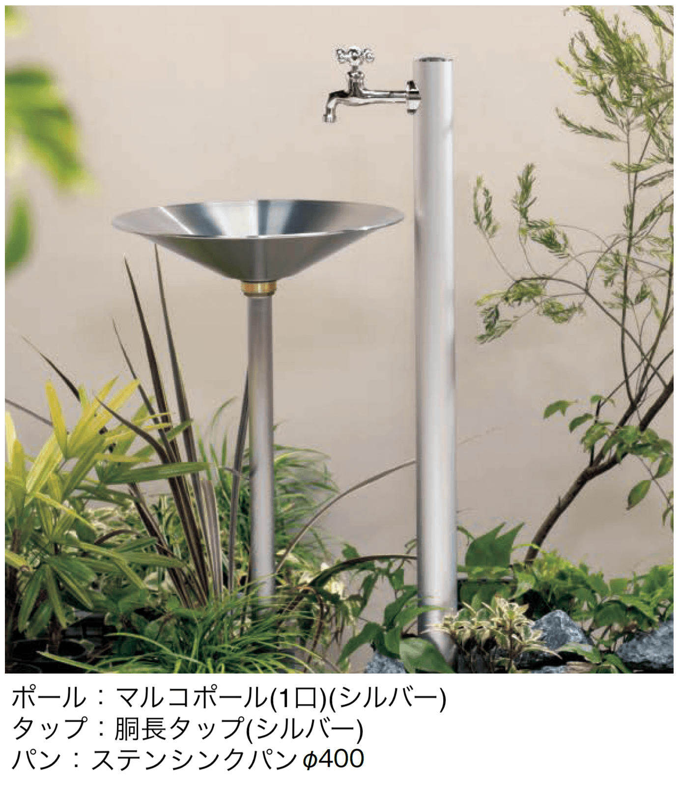 東洋工業の「ガーデンシンク シンクパン」