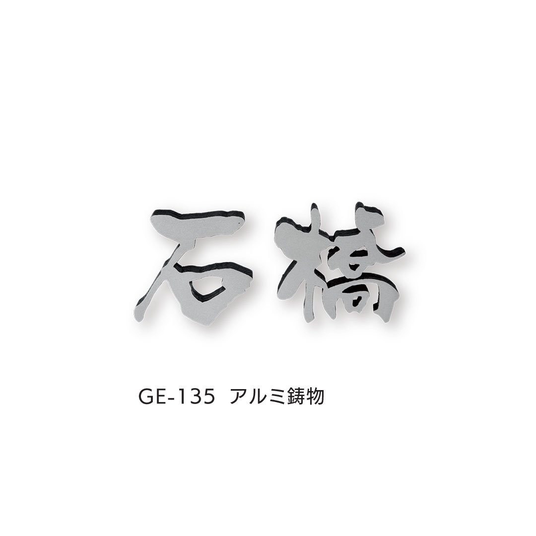 福彫の「鋳物」のサブ画像17