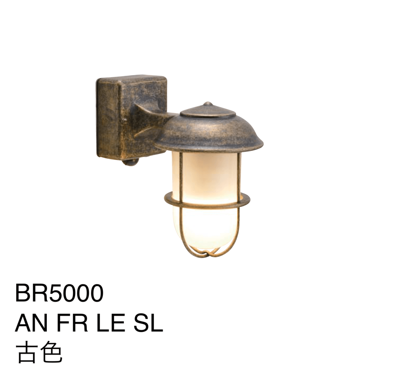 ギャザーの「マリンランプ(BH・BRシリーズ 人感センサー付)」のサブ画像13