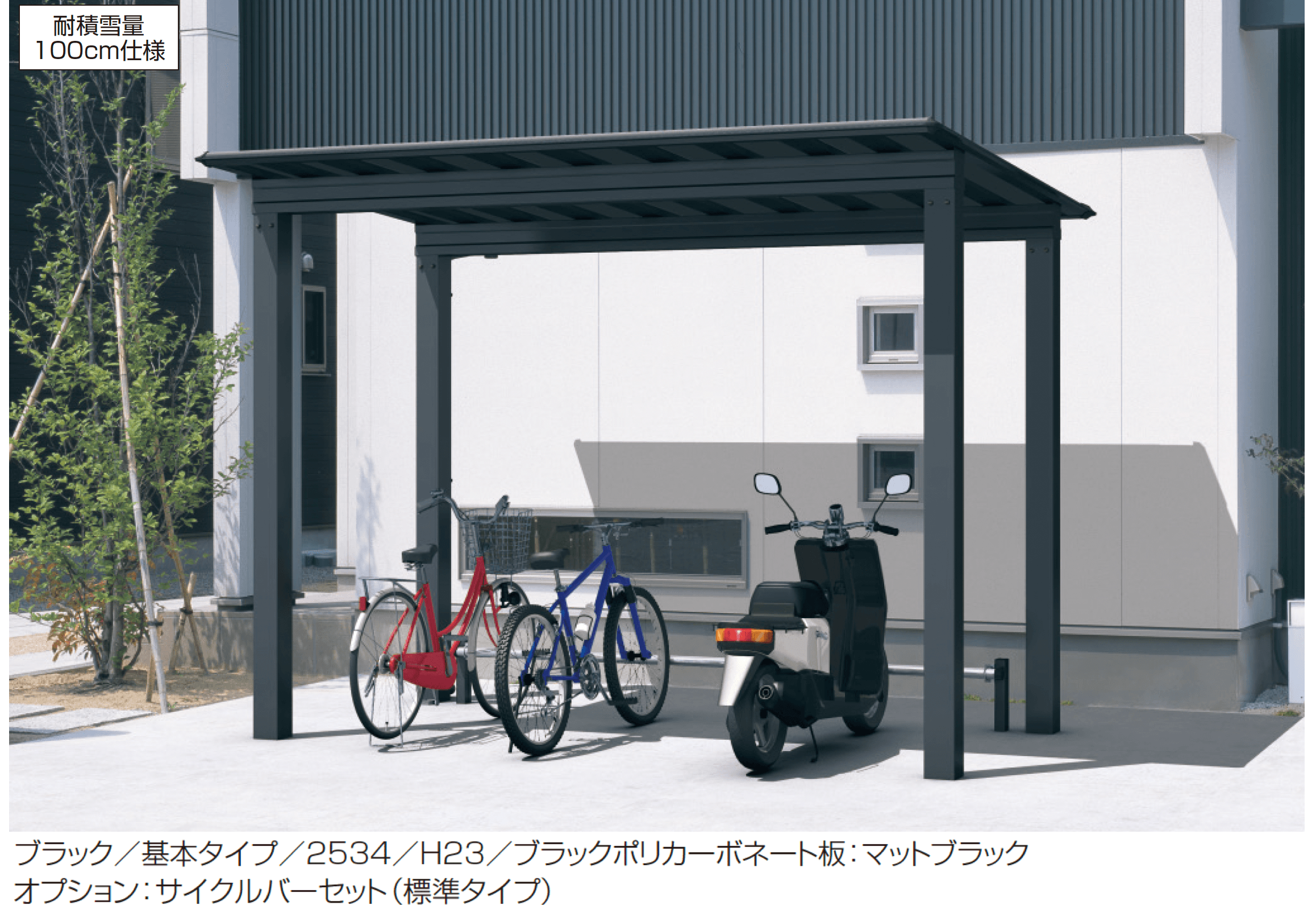 三協アルミの「スカイリードZ スタンダードタイプ(ミニタイプ/耐積雪量100cm・150cm仕様)」