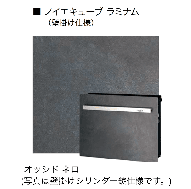 オンリーワンクラブの「ノイエキューブ ラミナム」のサブ画像3