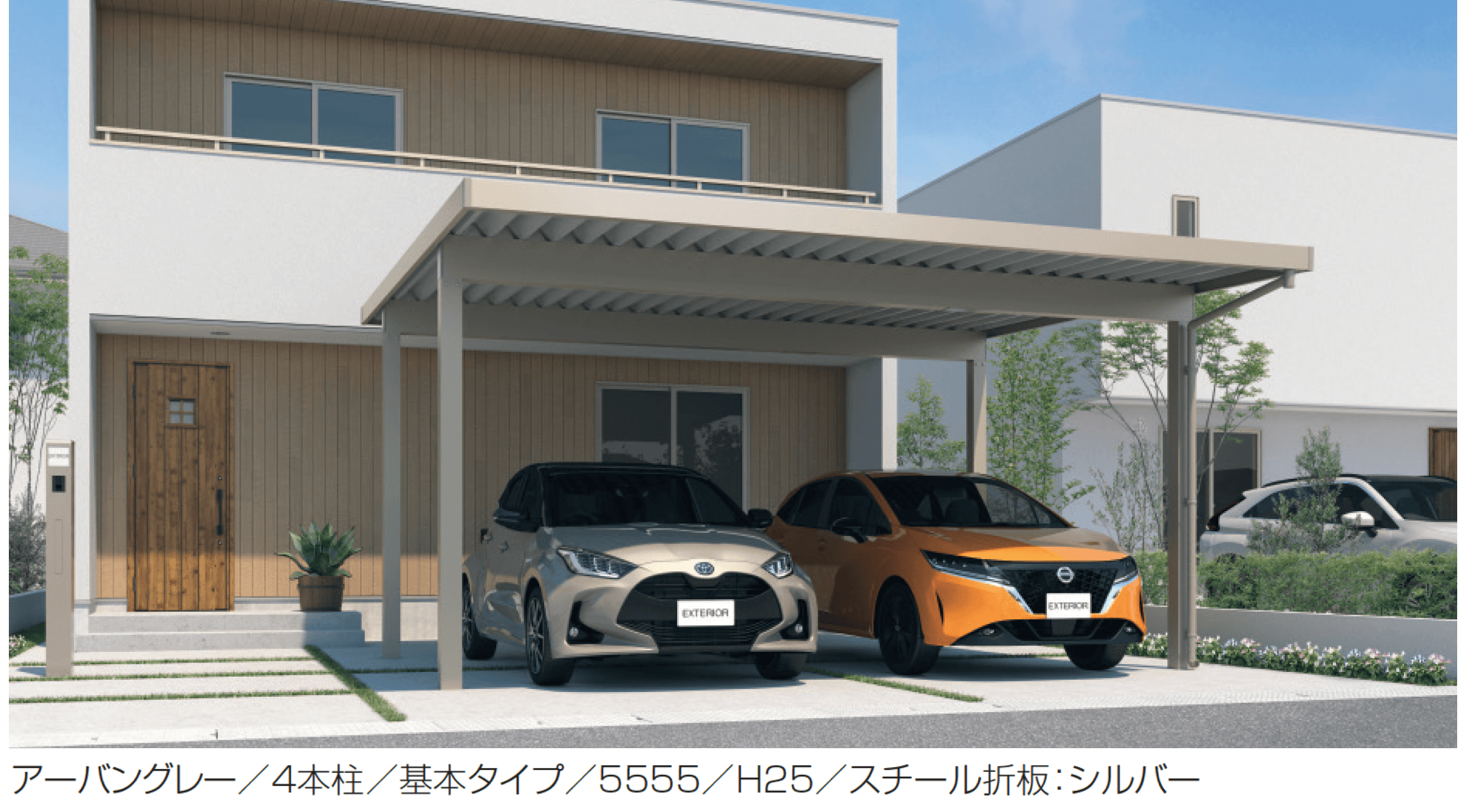 三協アルミの「G1-R/ジーワン アール(耐積雪量150cm仕様 H23~30(片側2本柱):基本・間口連結)」
