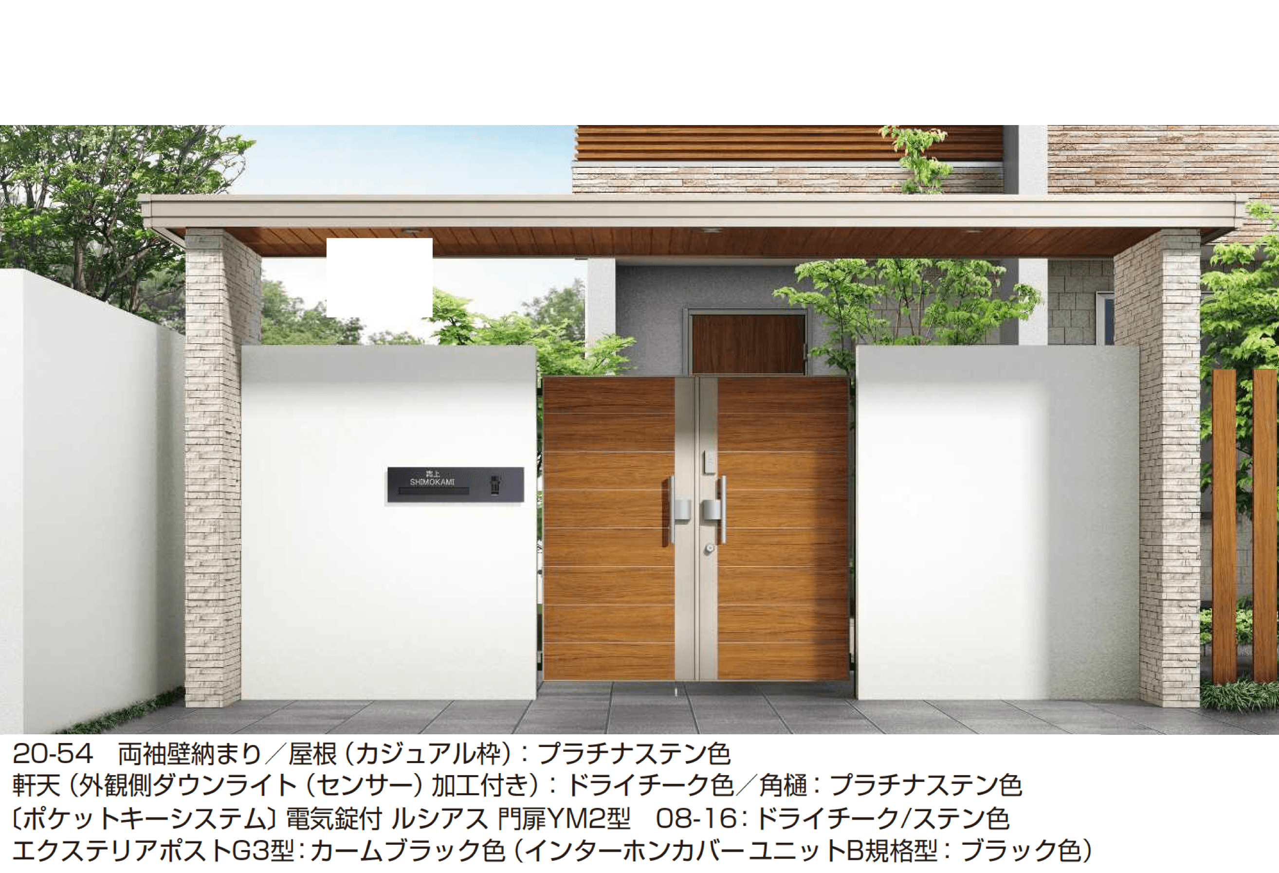 YKK APの「エクスティアラ アーチ 両袖壁納まり」