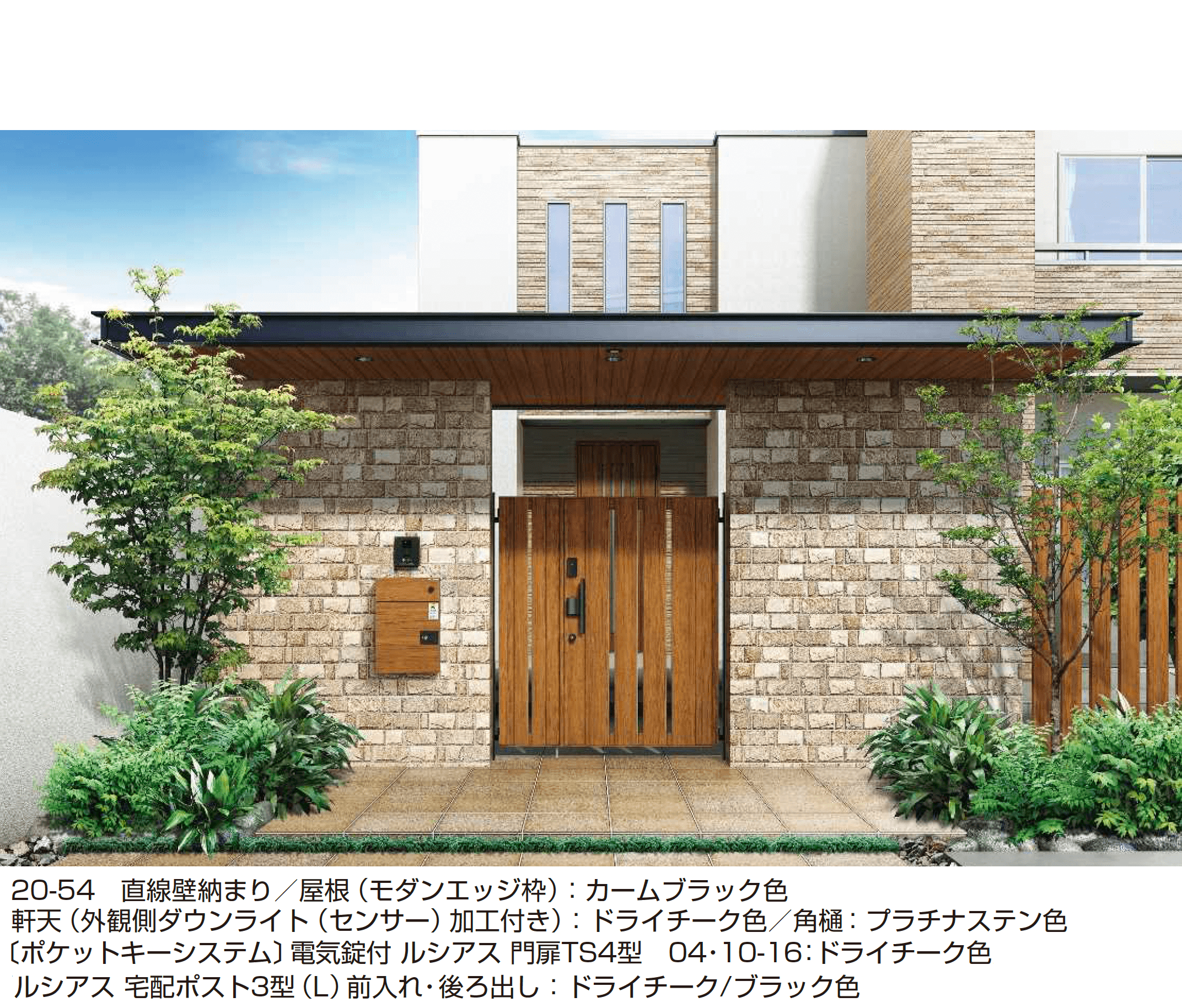 YKK APの「エクスティアラ アーチ 直線壁納まり」