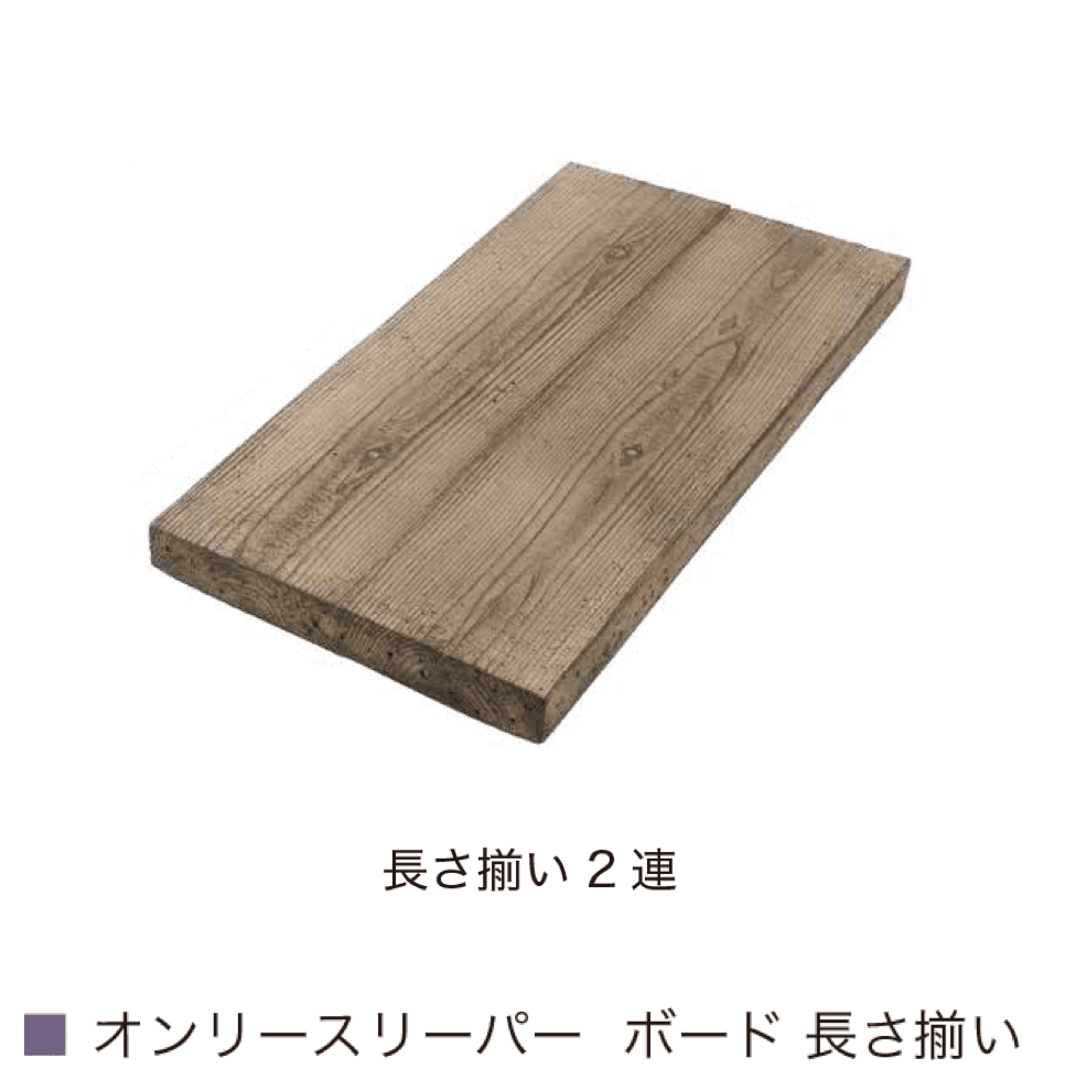 オンリーワンクラブの「オンリースリーパー インサート/ボード」のサブ画像6
