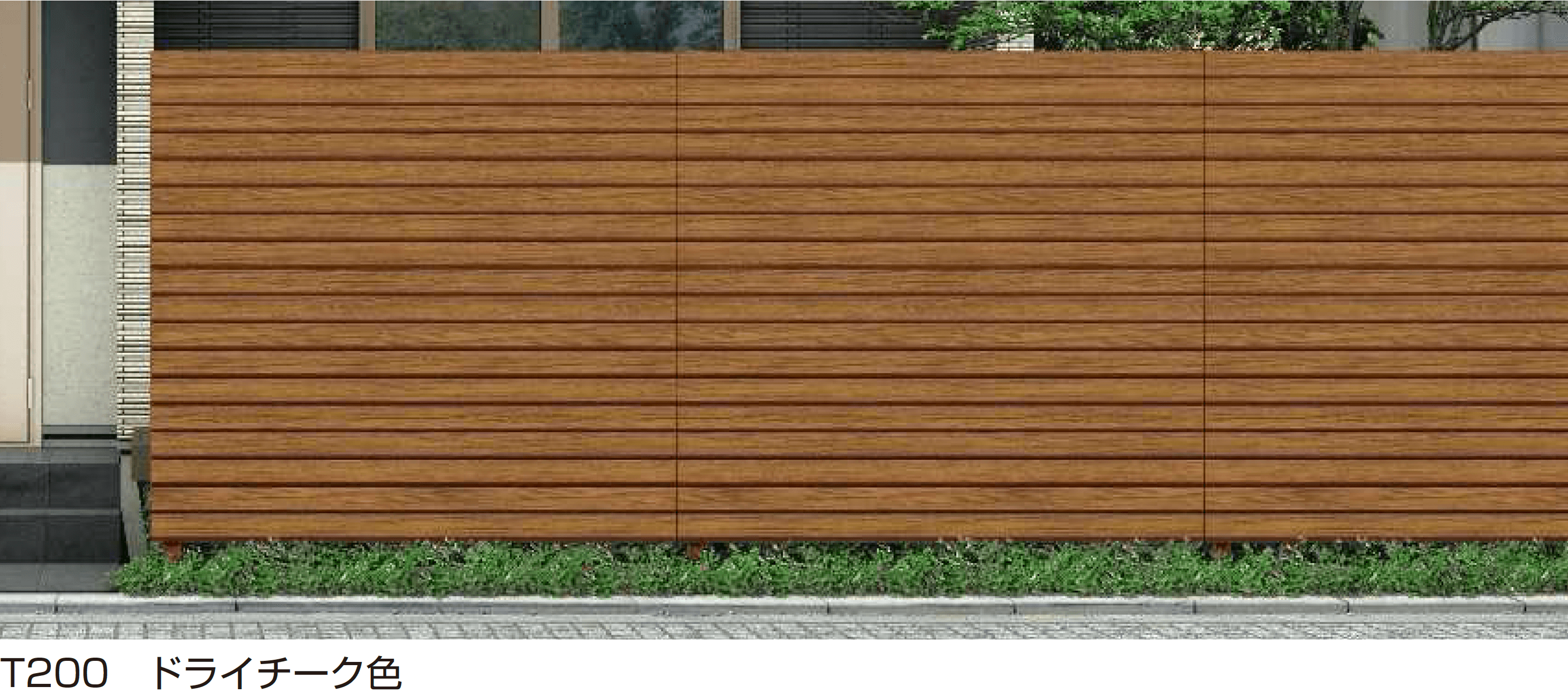 YKK APの「ルシアス スクリーンフェンス S08型」