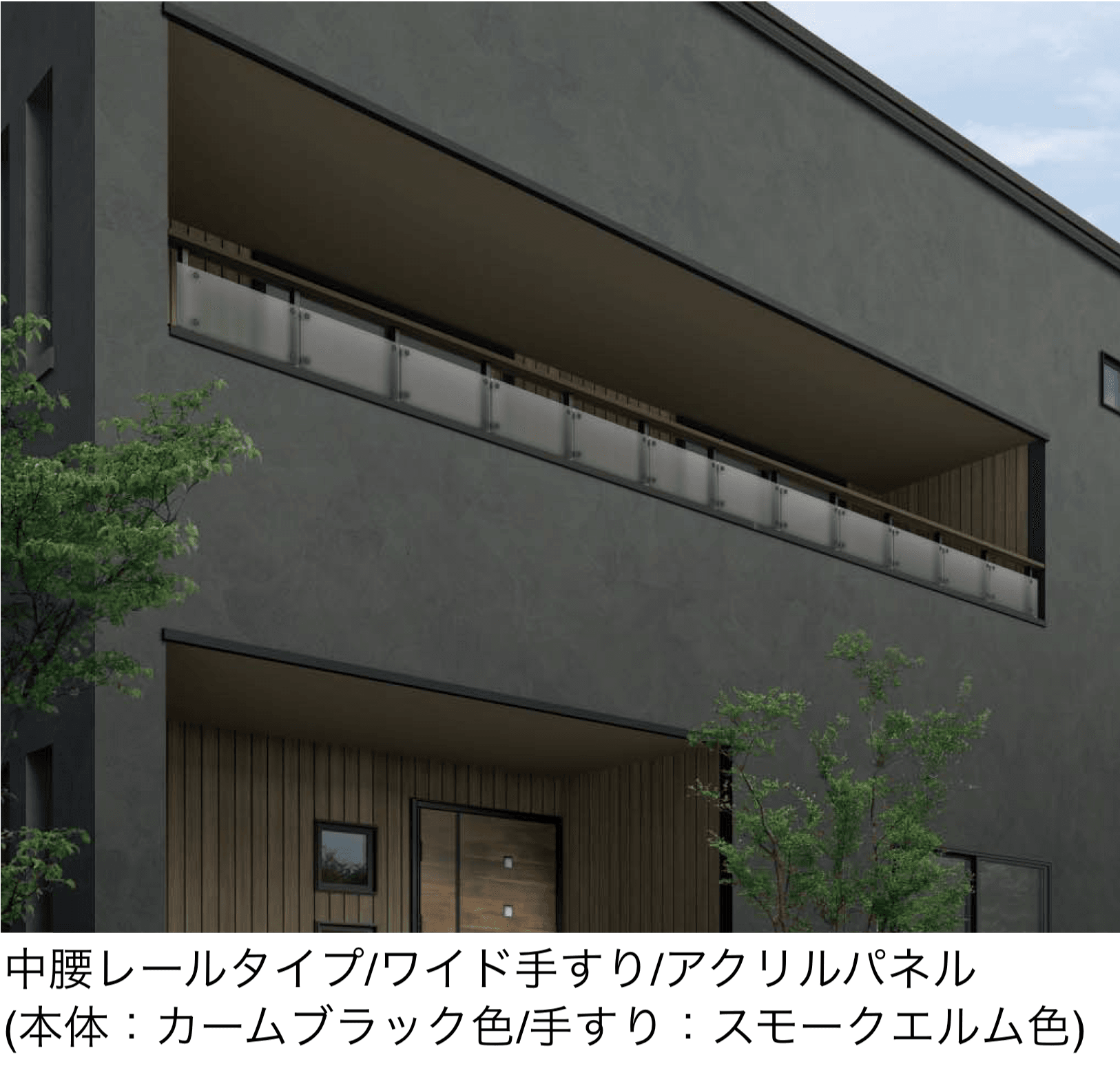 YKK APの「エルビュート ハンドレール DPGパネル」のサブ画像1