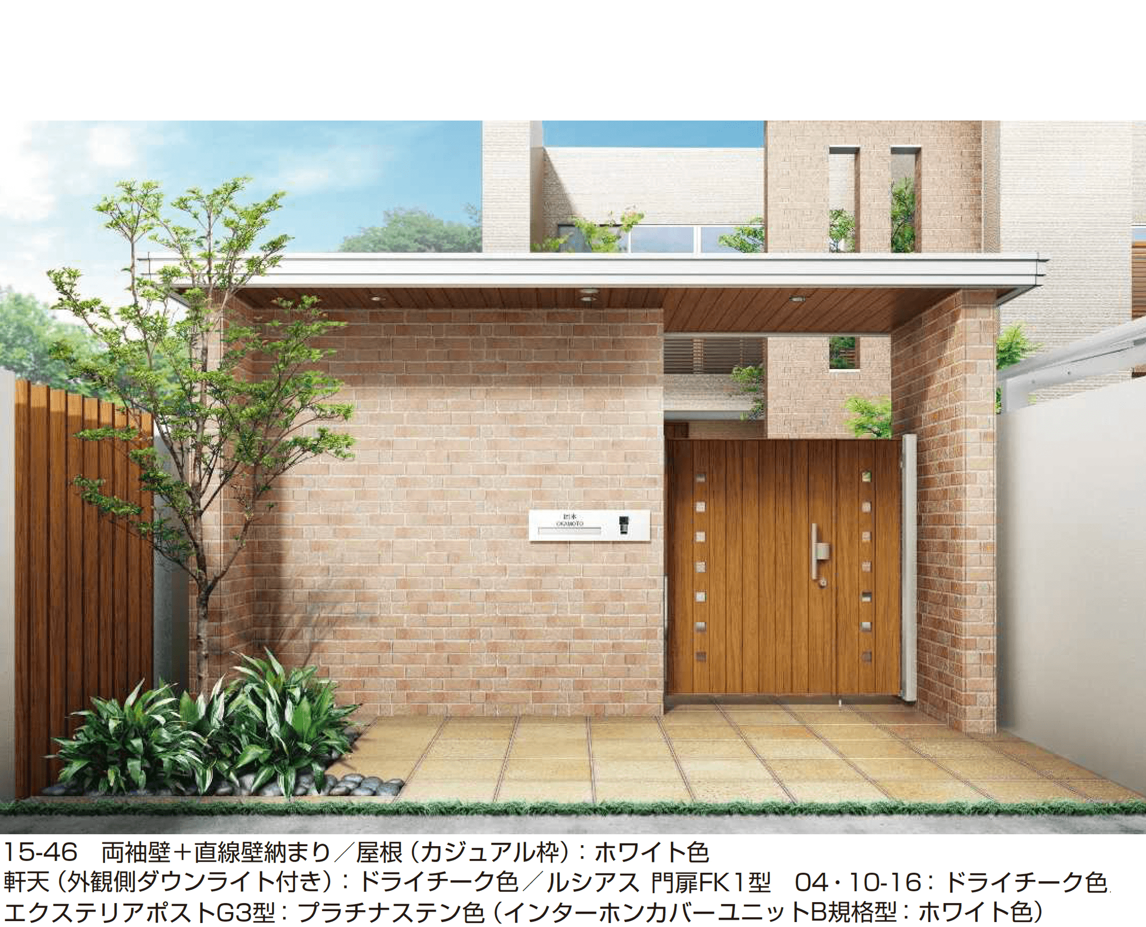 YKK APの「エクスティアラ アーチ 両袖壁+直線壁納まり」
