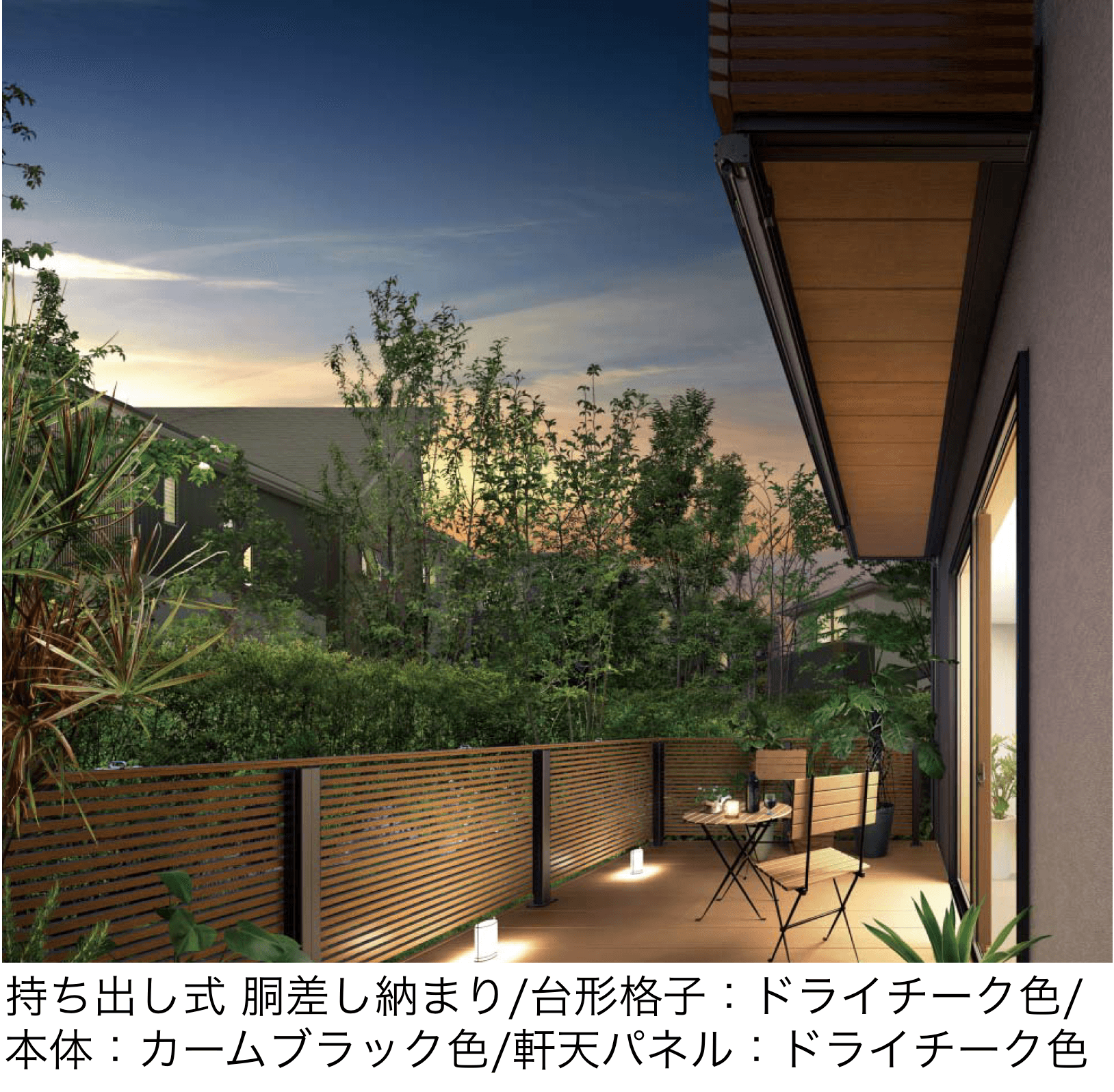 YKK APの「ルシアス バルコニー 持ち出し式 」のサブ画像1