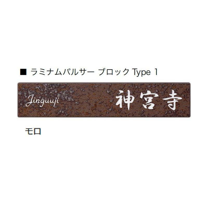 オンリーワンクラブの「ラミナムパルサー」のサブ画像9