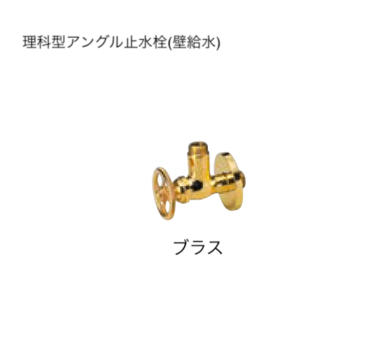 オンリーワンクラブの「給水部品(手洗器)」のサブ画像9